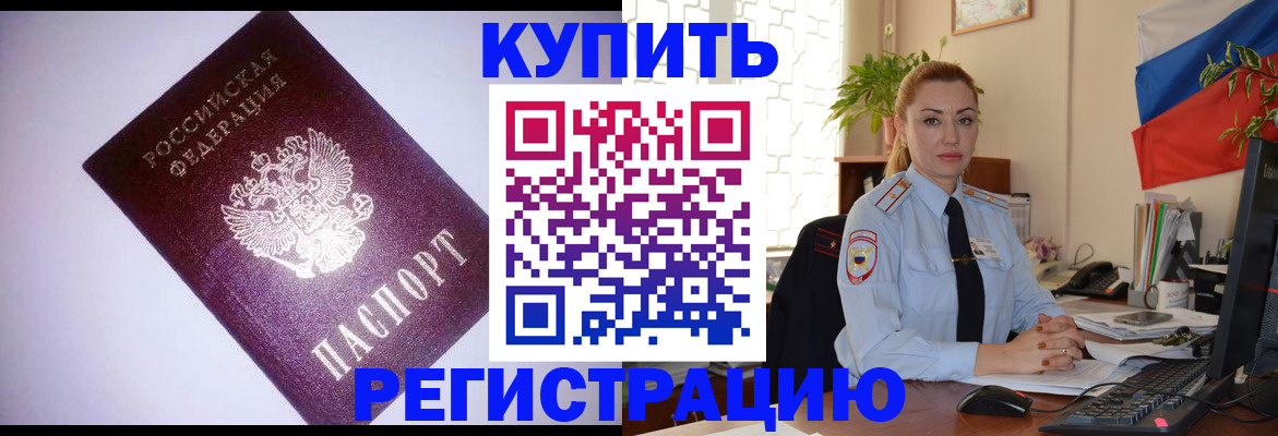 найти адрес прописки в Соль-Илецке