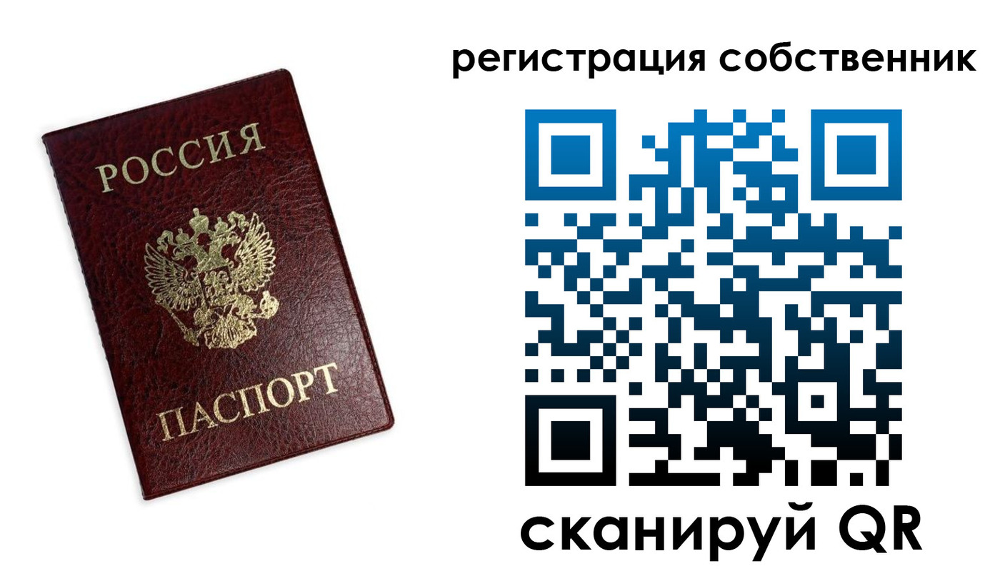прописка от собственника в Соль-Илецке
