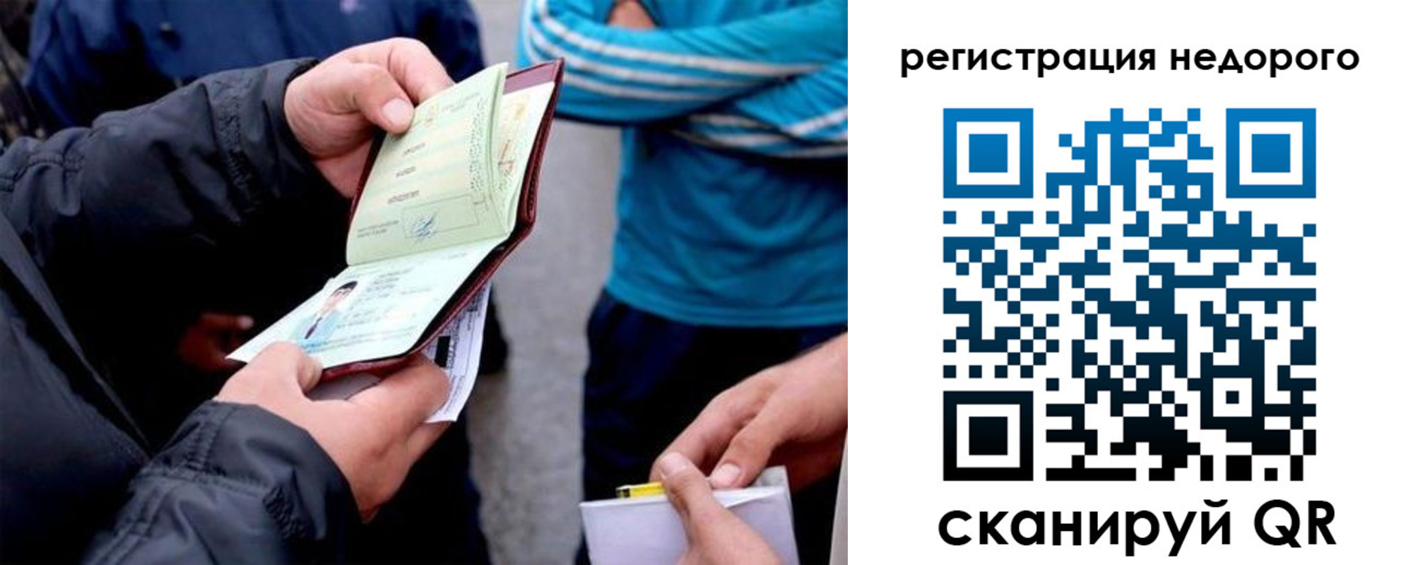 временная регистрация в квартире в Соль-Илецке