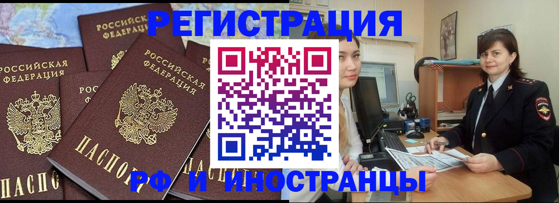 временная регистрация адрес в Соль-Илецке