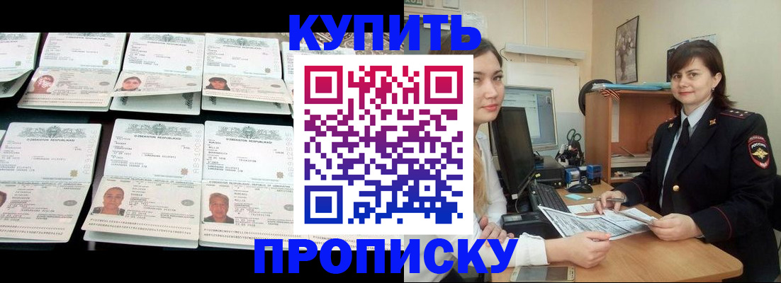 временная регистрация госуслуги в Соль-Илецке