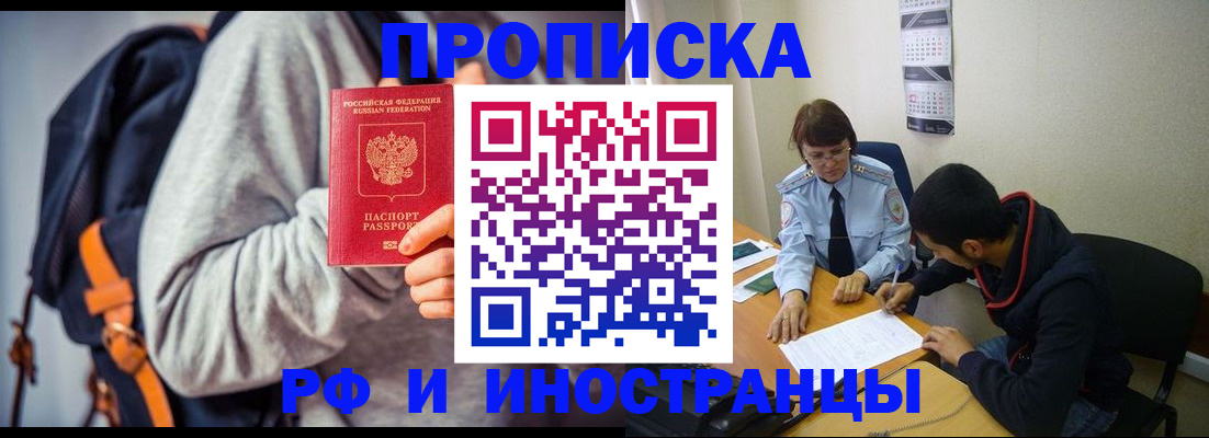 временная регистрация для школы в Соль-Илецке